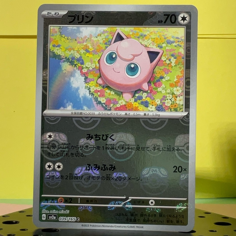 JAPANESE 151 Jigglypuff Masterball S&V 2023